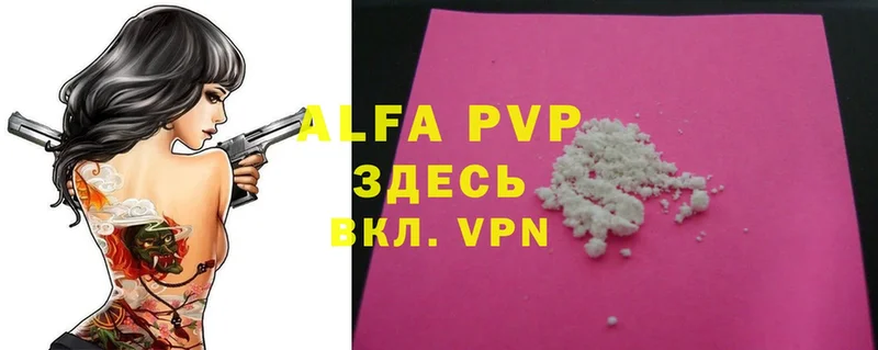 Alfa_PVP мука  Емва 