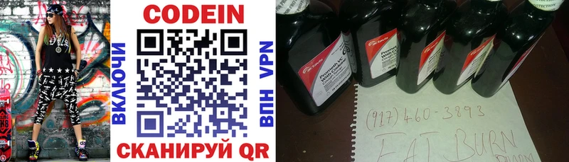 сколько стоит  shop Telegram  Кодеин напиток Lean (лин)  Емва 