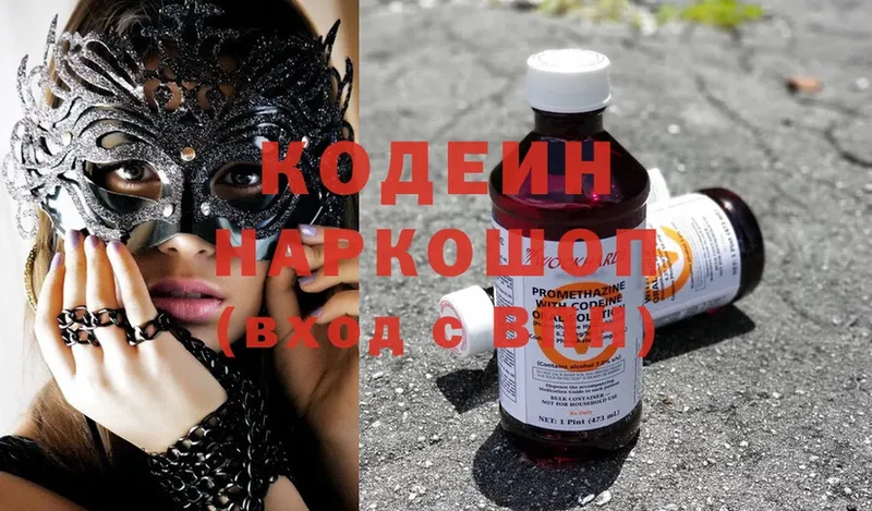 продажа наркотиков  МЕГА рабочий сайт  Кодеин Purple Drank  Емва 