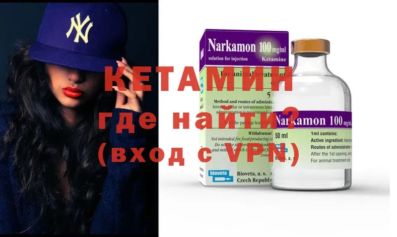 цены   Емва  Кетамин VHQ 