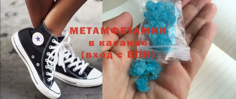 Первитин Methamphetamine  Емва 